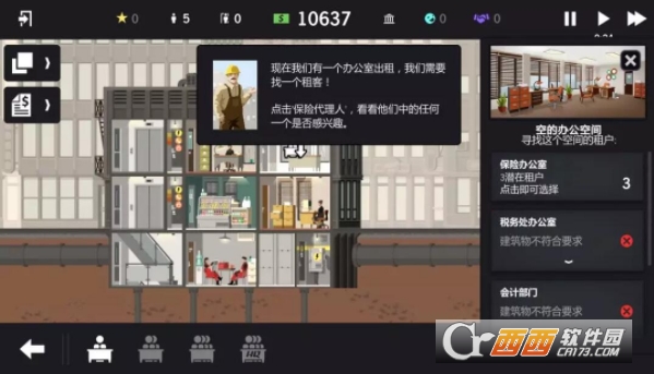 Project Highrise V1.0.2 安卓版