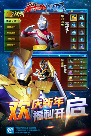 奥特曼之格斗超人无限钻石金币破解版 v6.0.1