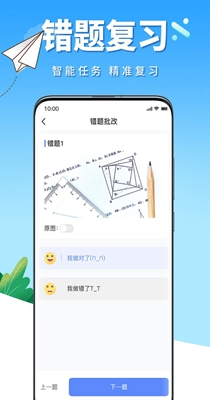 牛蛙圈错题本 v1.1.0