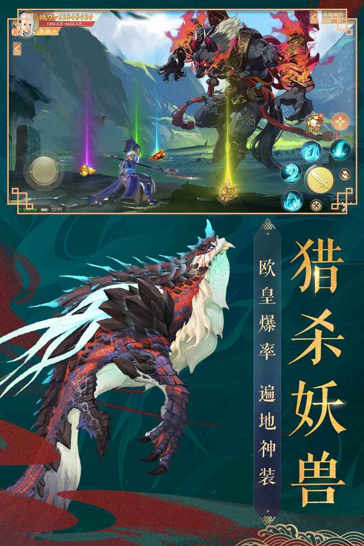 九州八荒录 v1.1.0