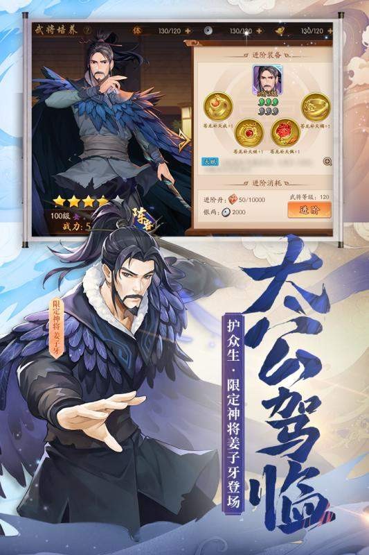 穿越三国 v1.0.0