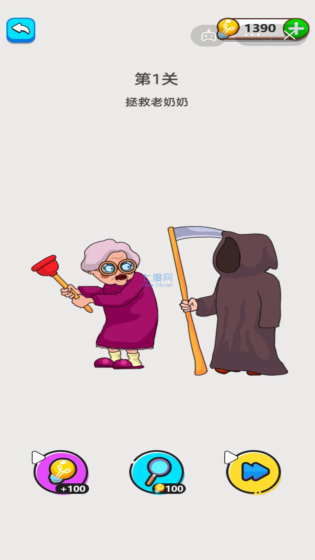 橡皮擦合集游戏