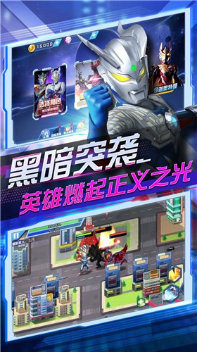 奥特曼乱斗大作战  v1.0.0