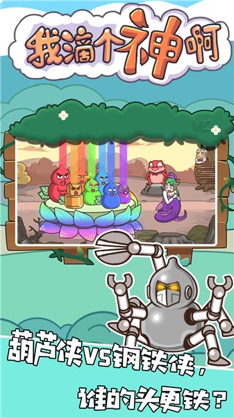 我滴个神啊  v1.0.0