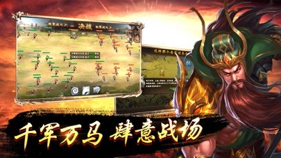 逐鹿三国霸业 v1.00