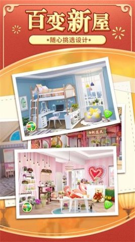 奇妙小家 v358.101