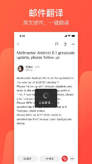 126邮箱  v7.14.7