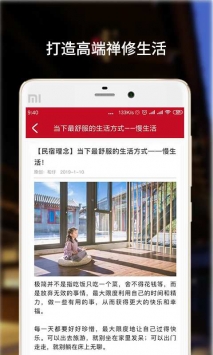 贡和堂截图2