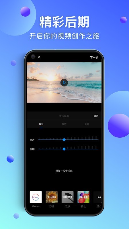 未来拍客  v2.2.3