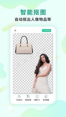 傲软抠图 v1.0.1.4