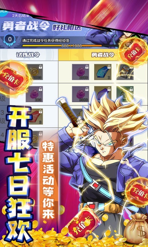 热血战师官方版 v1.0