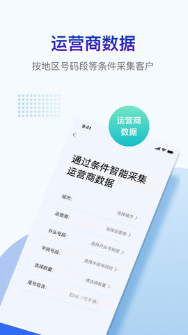 掌上客源截图0