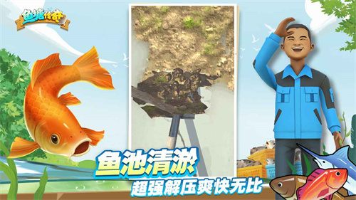 鱼塘传奇 V1.0.1