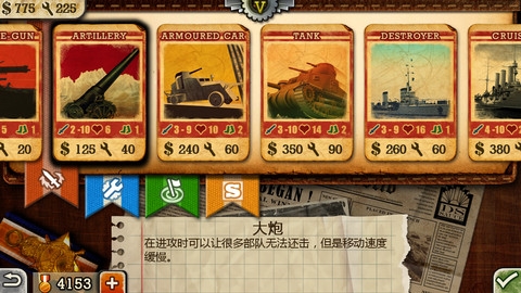 欧陆战争3 v4.0.5