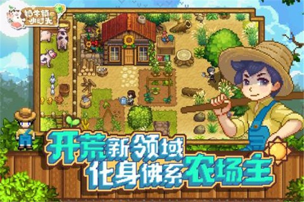 奶牛镇的小时光