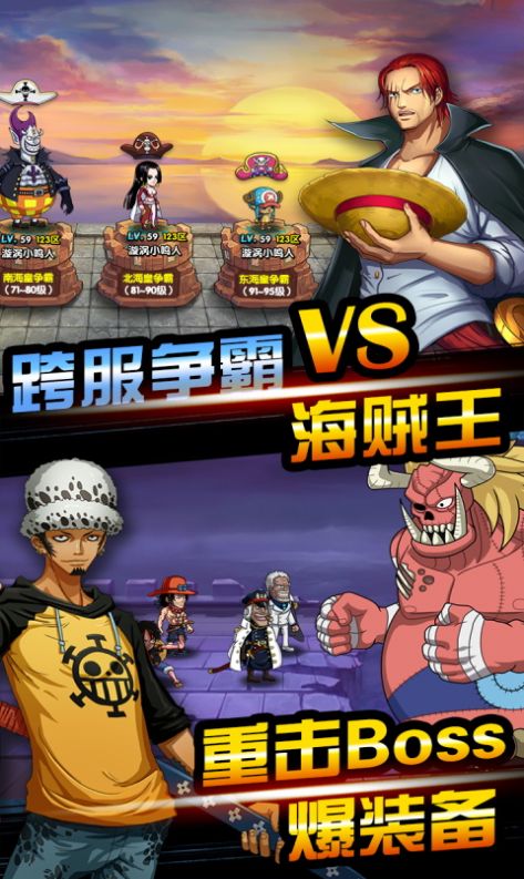 海贼王王者归来手游官网正式版  v5.0.4