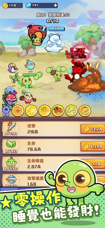 疯狂豆豆人  v1.0.18