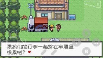 口袋妖怪极光石gba