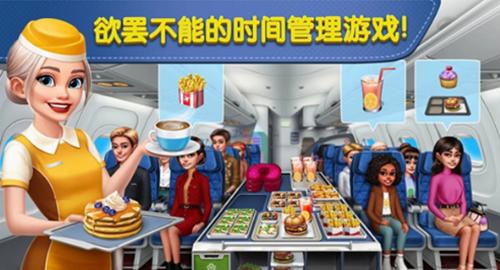 飞机大厨破解版无限金币 v7.1.1
