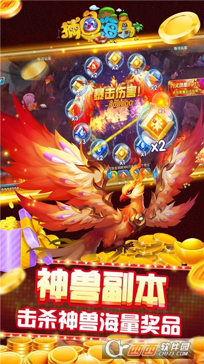 捕鱼海岛九游版 v1.22.1.0