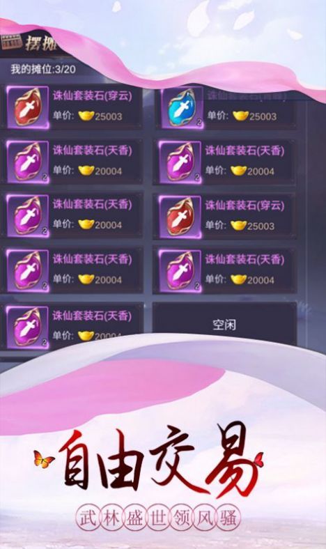 武当太乙阴阳诀手游官网安卓版图片1