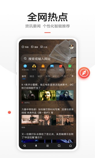 知道浏览器  v1.1