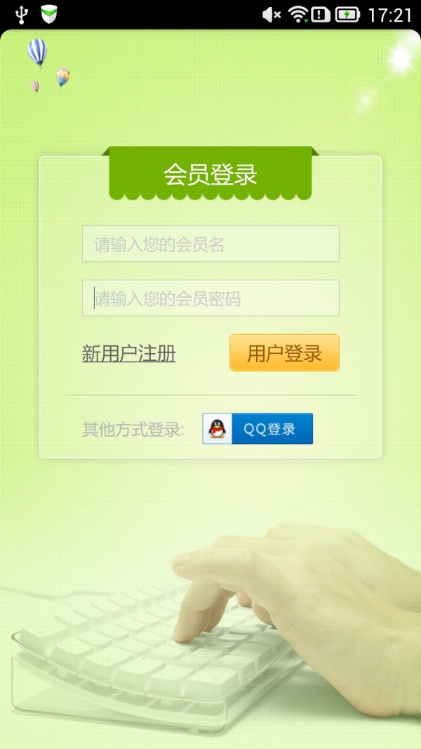 轻松考会计 v2.7
