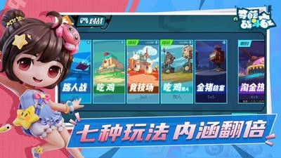 奇葩战斗家安卓版 v1.97.0