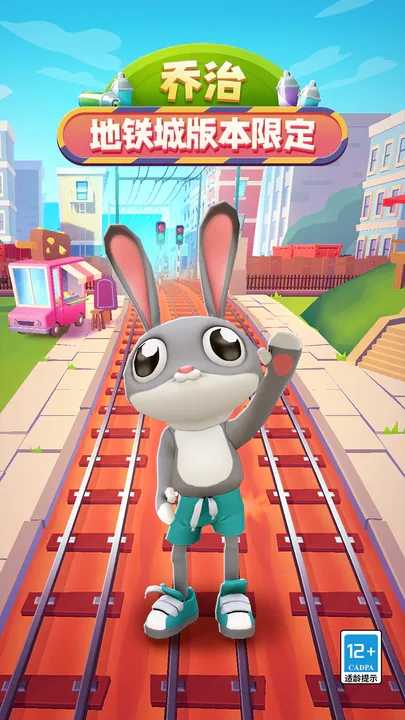 地铁跑酷4.01.0 v4.01.0