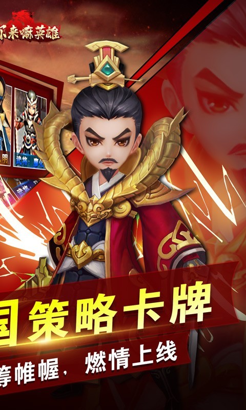 你来嘛英雄官方正版 2024-06-25 15:08