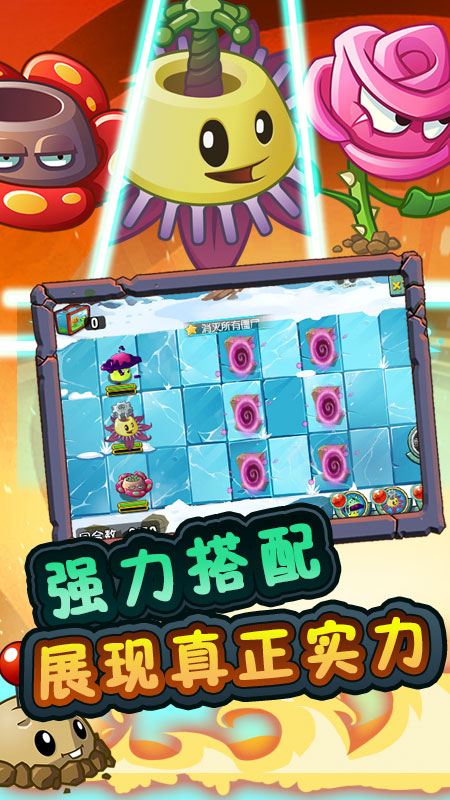 植物大战僵尸2全植物5阶破解版
