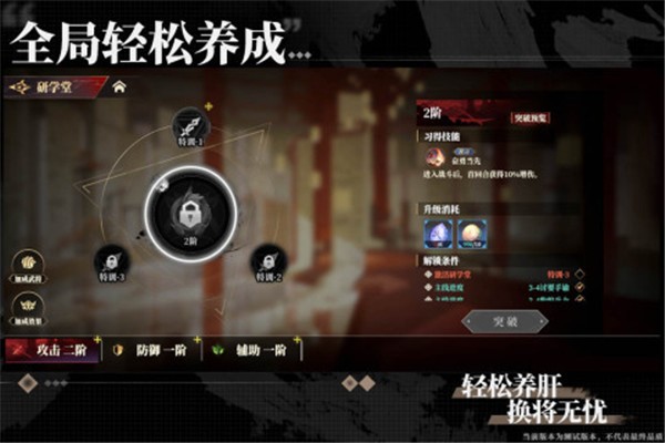 代号三幻X截图1