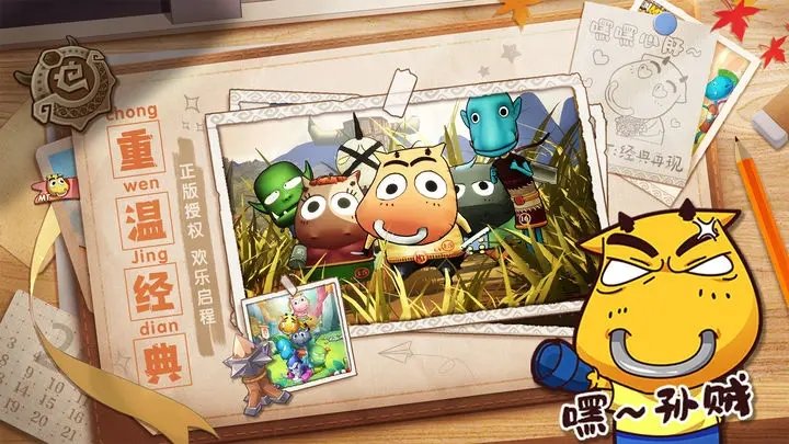 我叫MT经典再现手机版 v1.4.4.1