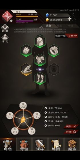 不朽之旅：重生 v1.4.31