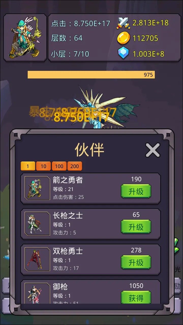 转生勇者打魔王 v2.5.7