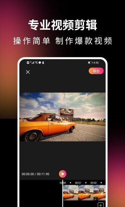 音视频剪辑精灵  v1.0.0