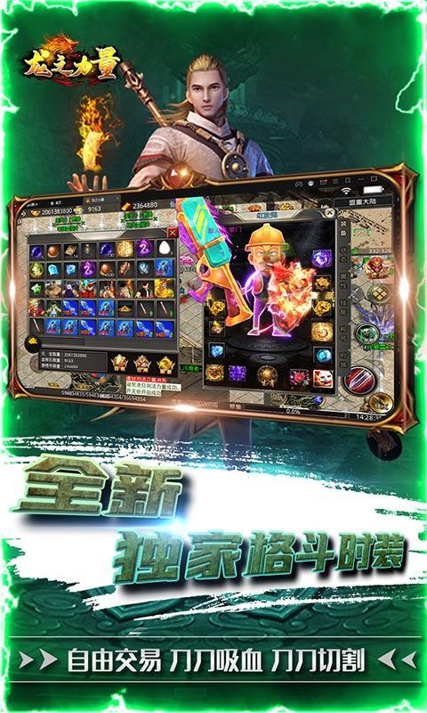 龙之力量传奇手游官方最新版  v4.0.2