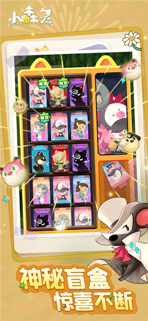 小森灵游戏下载 v3.2.4