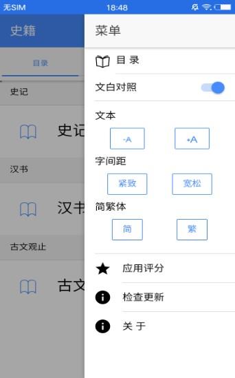 读典籍手机版 v1.0