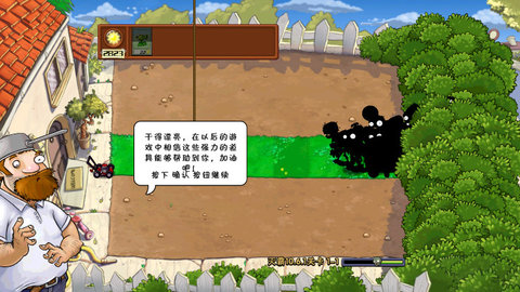 植物大战僵尸TV灭霸版 v1.0