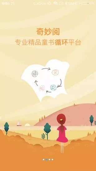 奇妙阅 2020-07-24 10:45