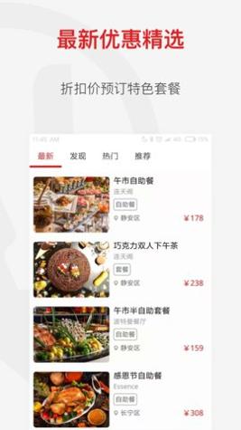 鼎食聚截图0