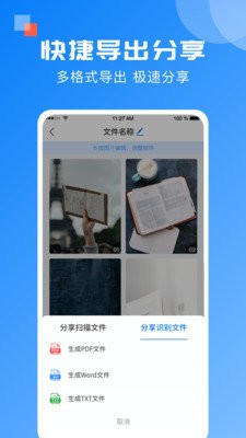 全能扫描宝最新版  v2.8.1