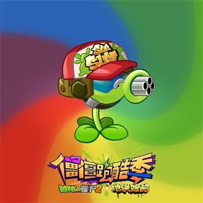 植物大战僵尸地铁跑酷版