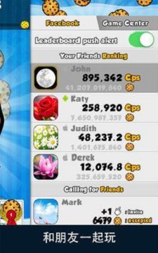 饼干大师 v1.45.3