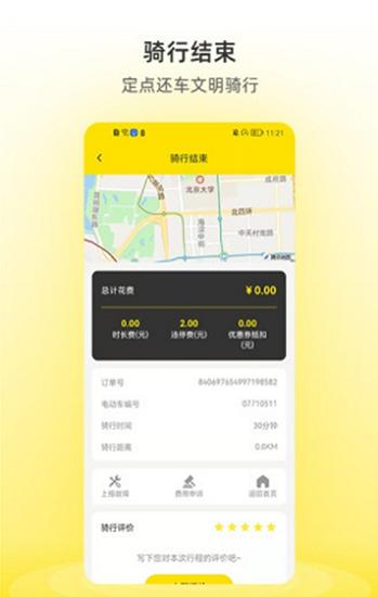 小钻出行  v1.1.1