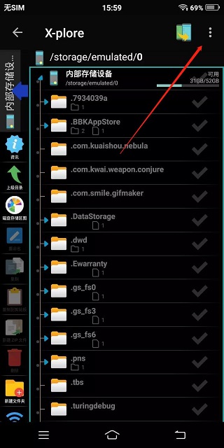 xplore文件管理器安卓版