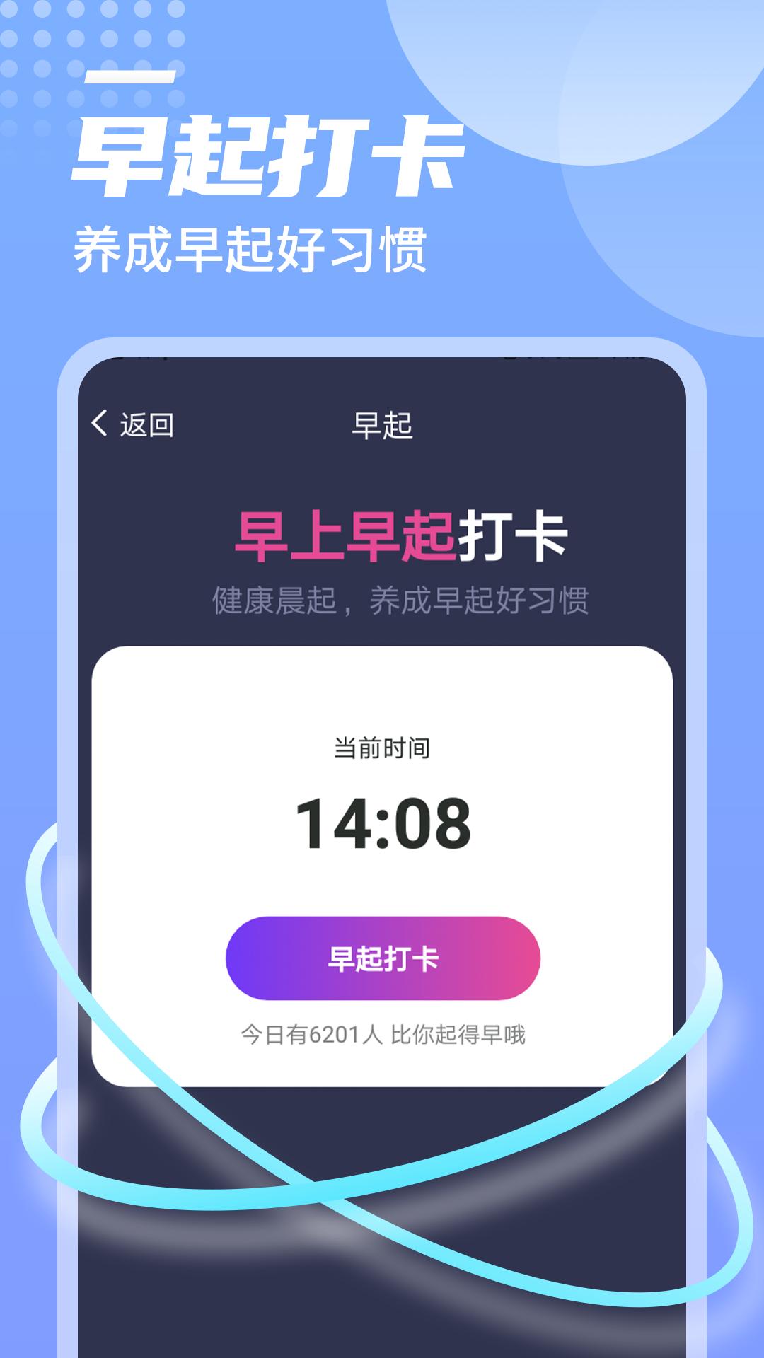 一跃计步  v1.0.0