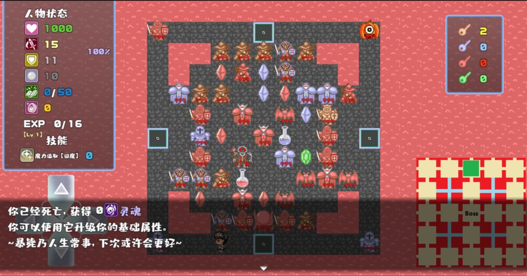 魔塔地牢 0.0.7