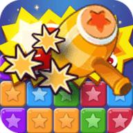 星星消灭术最新